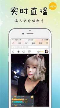 依恋直播高清福利App4