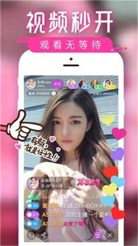 蝶恋直播app安卓最新版4