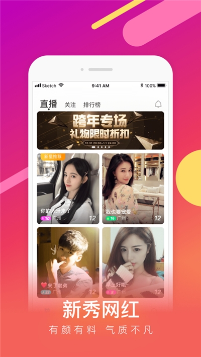 蜜柚app2020最新版下载2