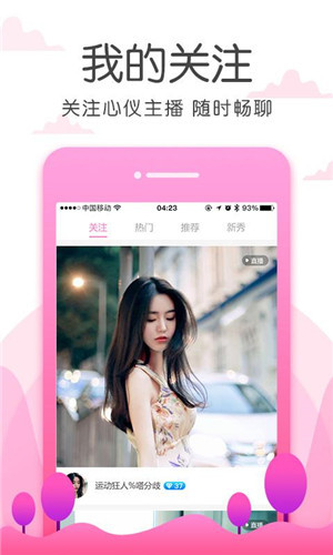草莓app苹果最新版官方下载2