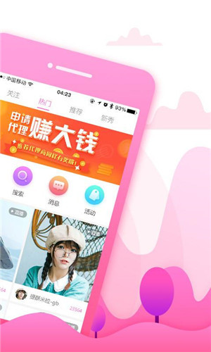 梨花直播免费福利手机app2