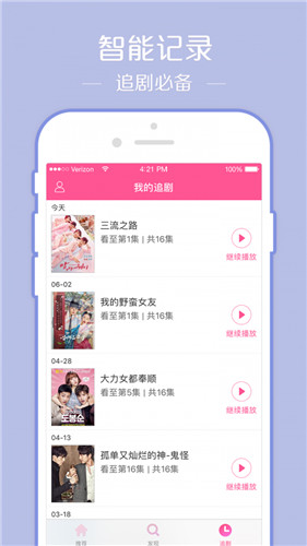 小v视频高清福利iOSApp4