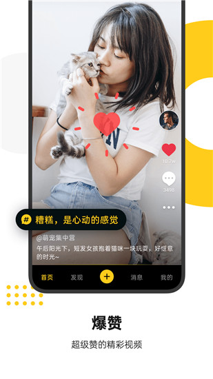 丝瓜视频手机版下载iOS2