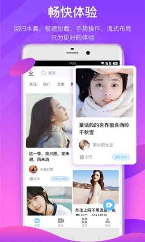 百度汉语app2