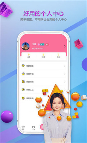 水果视频app黄下载手机版3