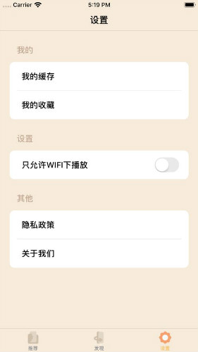 荔枝视频iOS免费福利App2