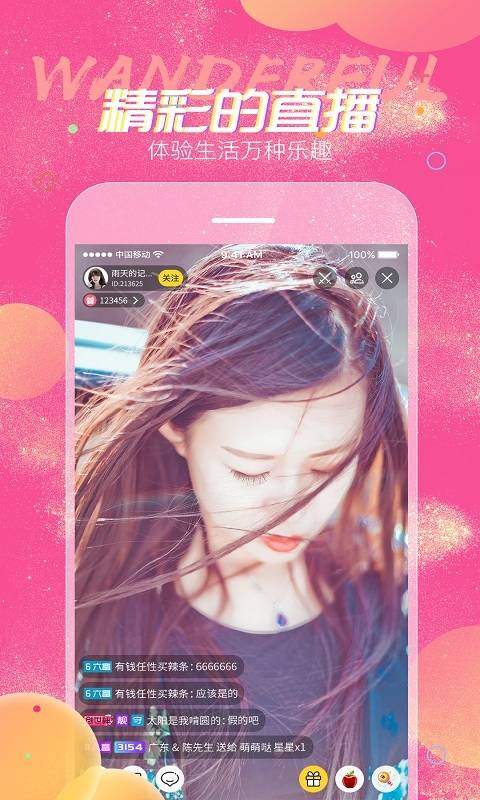 美梦下载app1