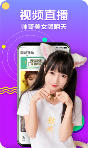 蜜柚直播app新版ios下载4