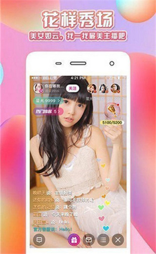 花样视频app安卓版1