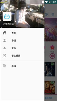 榴莲app下载ios官方4