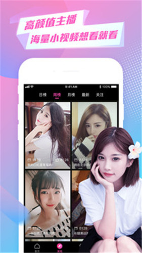 米老鼠直播app最新版2