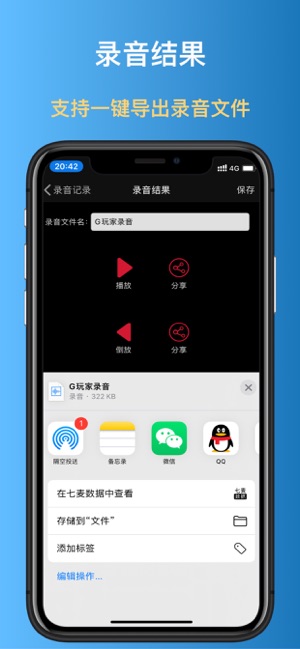 蝶恋花破解版app苹果系统4