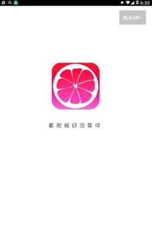 红豆视频app安装1