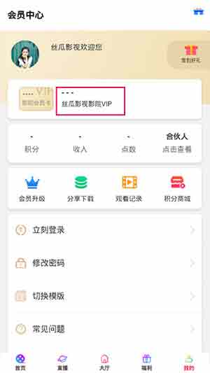彩虹直播高清福利app1