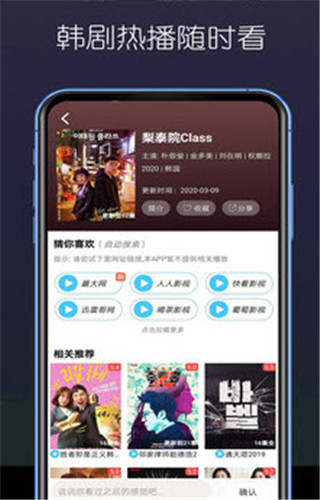 网易云app3