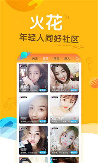 海王直播app3