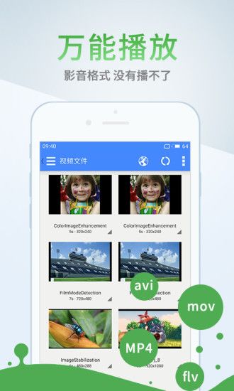 依恋直播高清福利App2