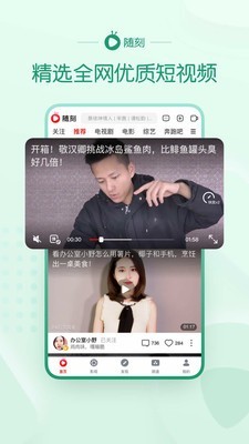 大炮鲁视频app3