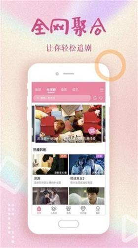 蝶恋花直播app下载安装3