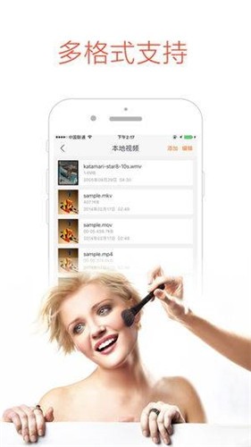 芭乐app下载免费下载安装iOS无限看4