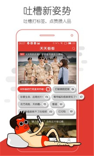 秋葵app下载污iOS免费旧版1