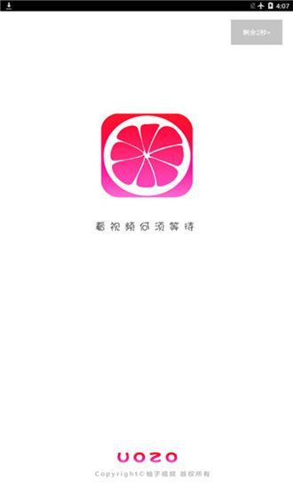 醉拳影视iOS免费版3