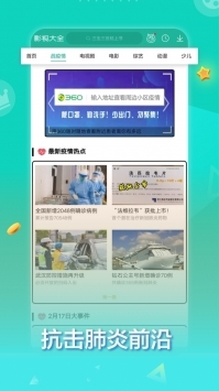 182tv大香蕉视频app3