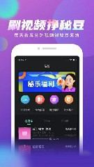 香瓜视频App下载安装3