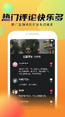 莲藕短视频app苹果版1