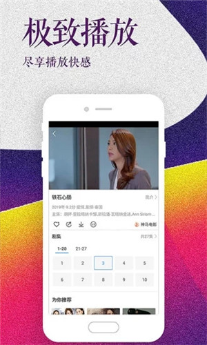 白果视频安卓福利App3