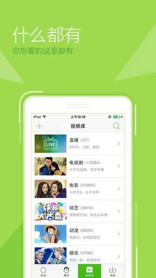依恋直播免费福利App3