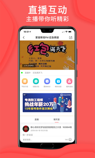蜻蜓宝盒直播app下载1
