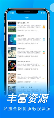 秘播视频app4