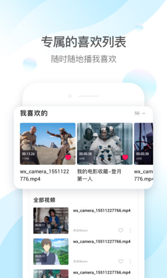 蜜柚视频app安卓版3