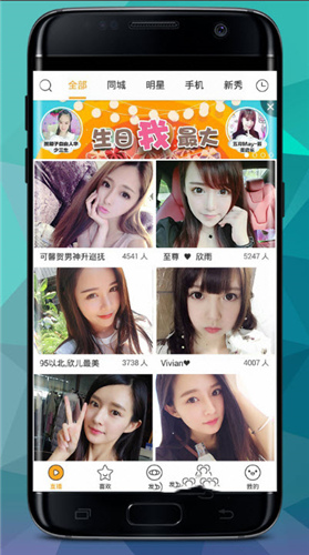 下载安装app色斑的蝶恋APP直播下载IOS1