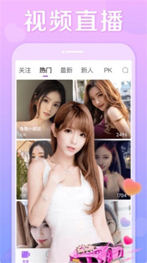 蜜柚视频app直播下载官方3