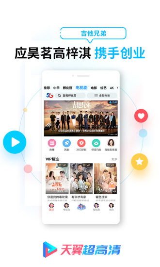 大鱼视频app官方最新版下载3