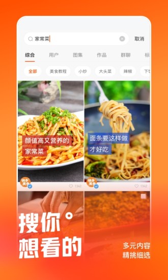 依恋直播iOS福利App4