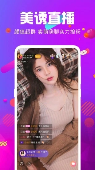 丝瓜视频VIP免费破解app4