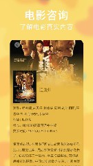 银杏app最新版官方下载3