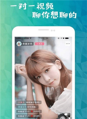 银杏视频app下载最新版4