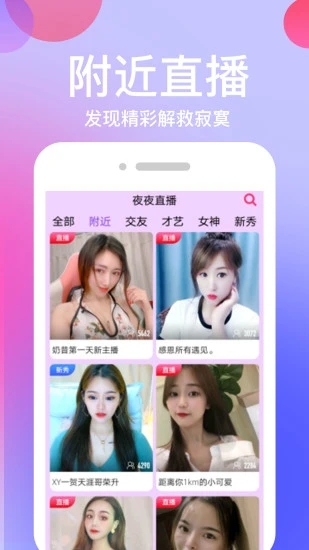 水果视频app下载安装视频黄3