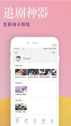 幸福宝app站长统计官方网址无心看4