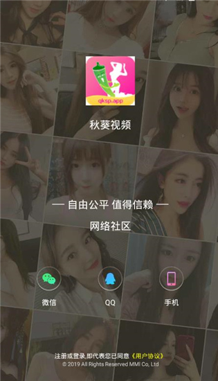 柚子视频永久看福利App4