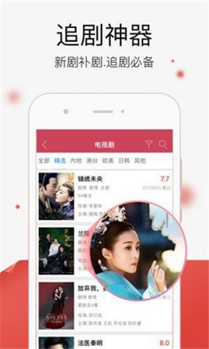 梅花视频app苹果版1