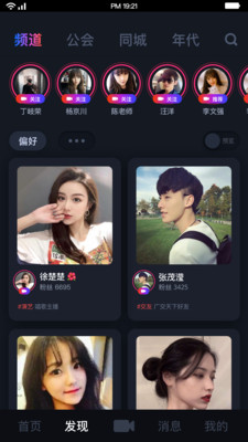 桃子视频app2