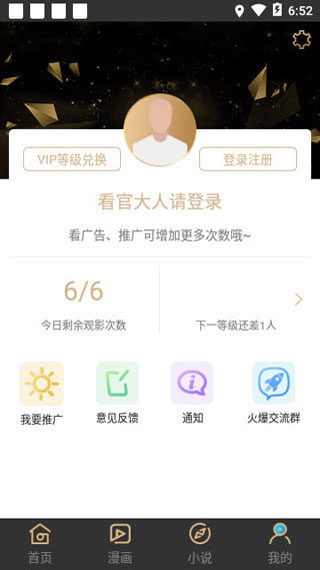 秋葵app下载汅api免费观看破解版1