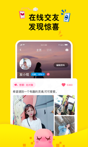 蜜柚视频app直播下载官方2