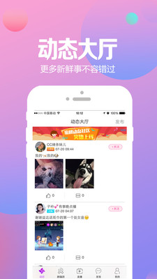 丝瓜视频App3