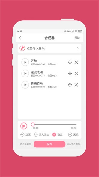 蝶恋花破解版app苹果系统1